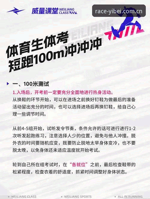 易贝体育竞速体验的5个核心优势：从新手到老鸟的全方位指南