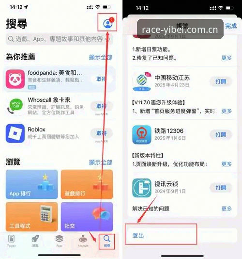 3种方法解决易贝体育登录入口下载不了的问题，实测有效