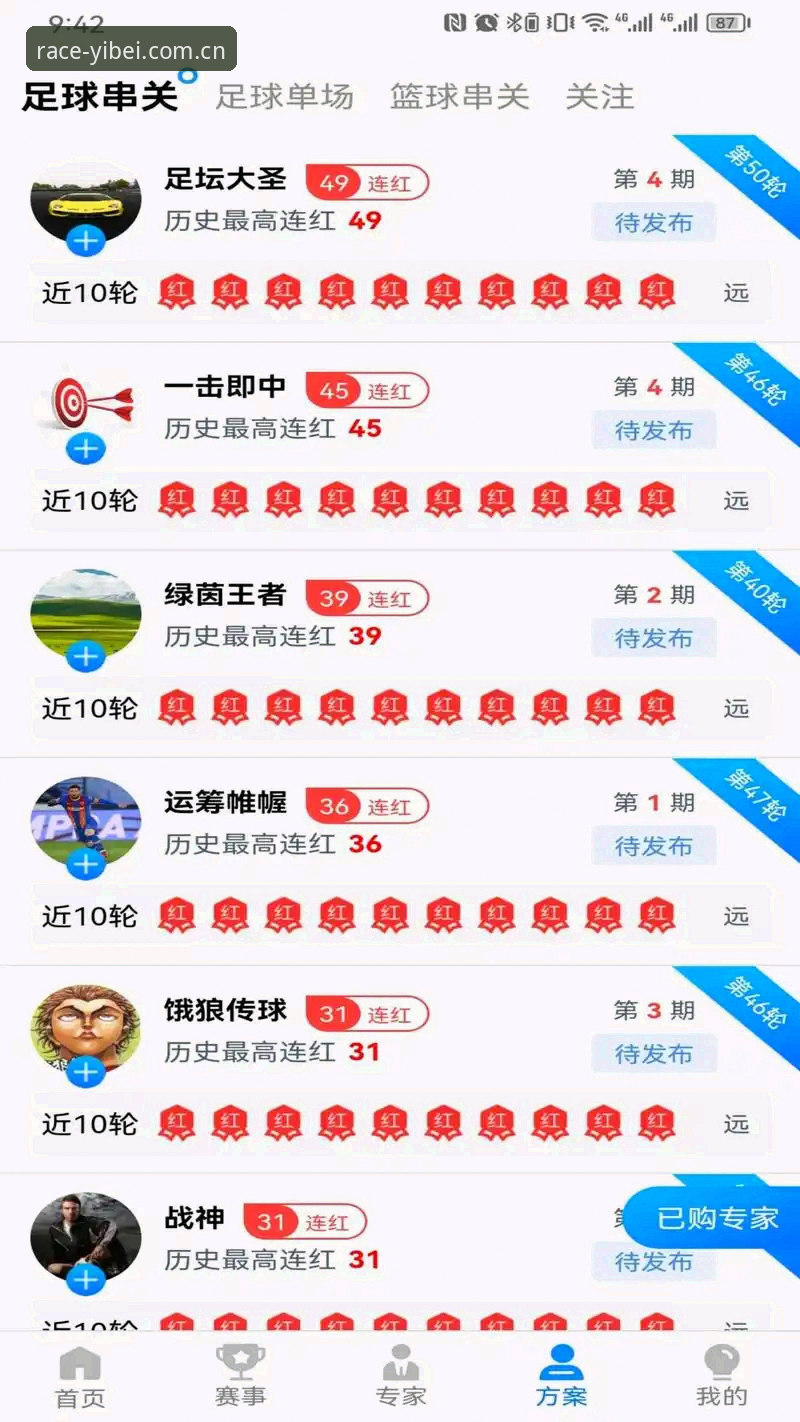 易贝体育最新版安装教程 易贝体育平台最新版安装全流程深度解析:从下载到竞速体验的技术评测